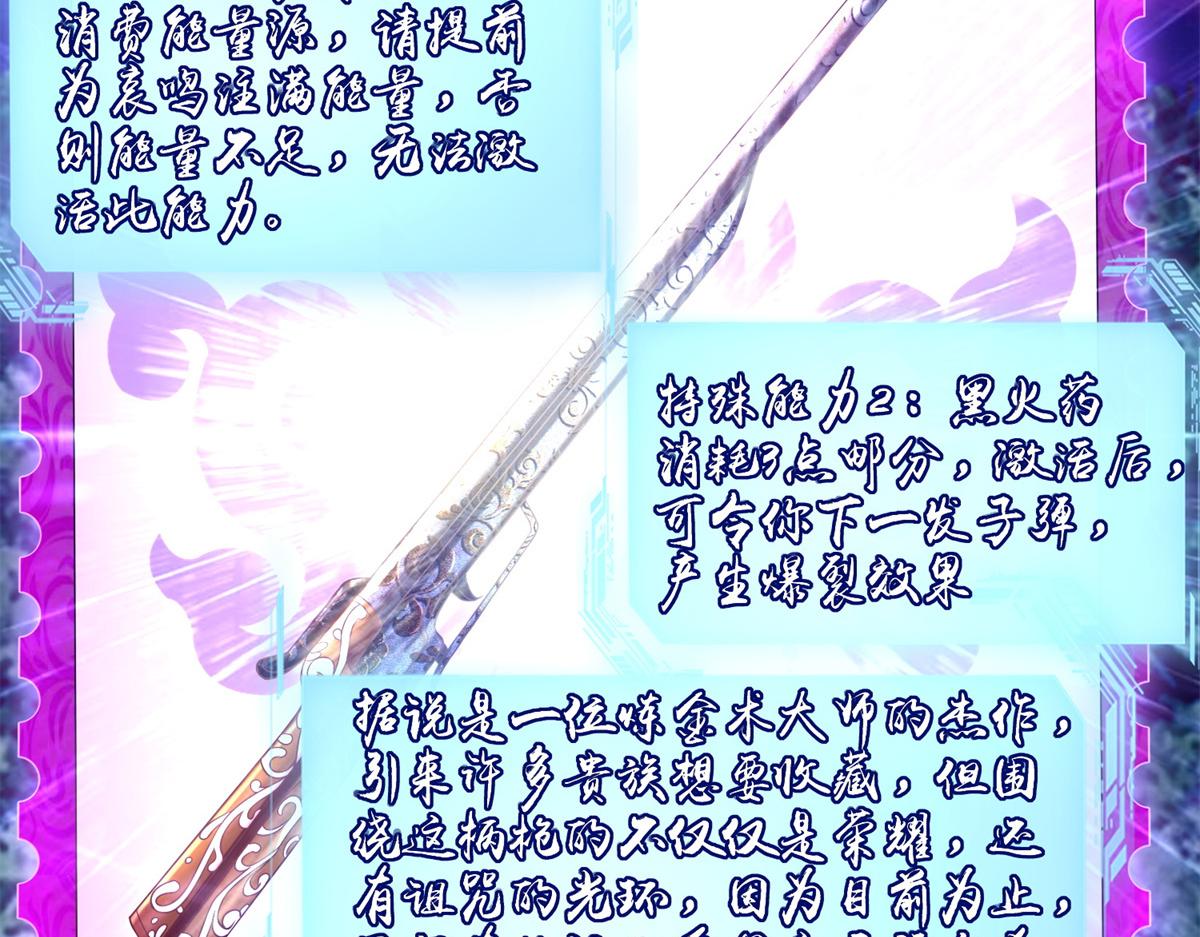 《命运速递》第二百四十七话 第24页