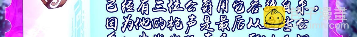 《命运速递》第二百四十七话 第25页