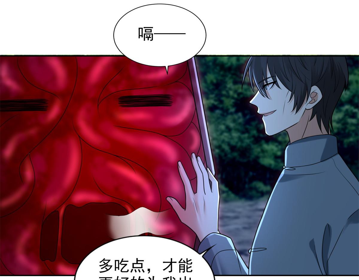 《命运速递》第二百四十七话 第39页