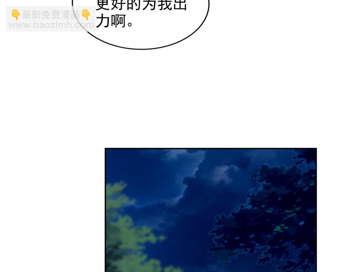 《命运速递》第二百四十七话 第40页