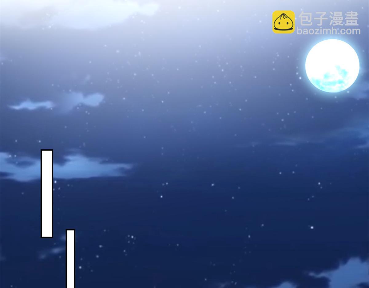 《命运速递》第二百四十七话 第42页