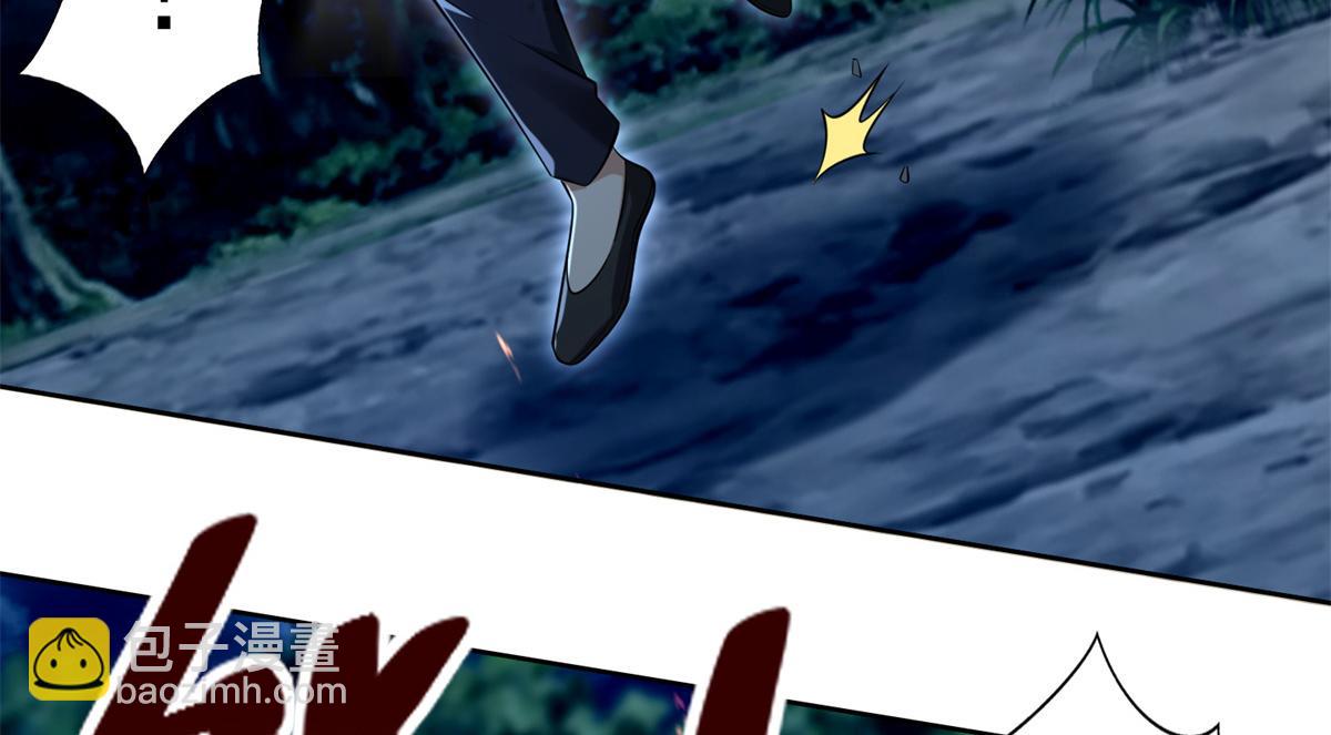《命运速递》第二百四十七话 第6页