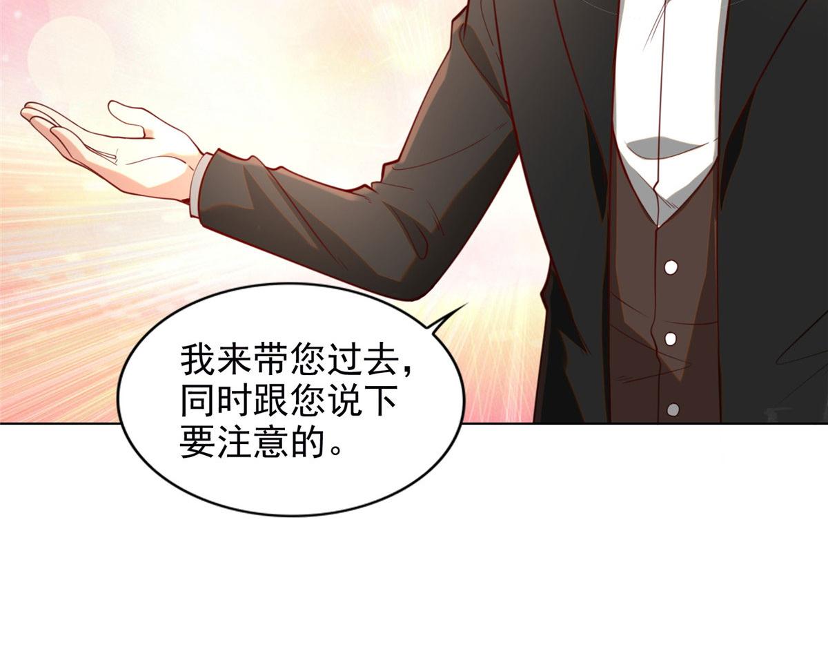 《命运速递》第二百四十九话 第11页