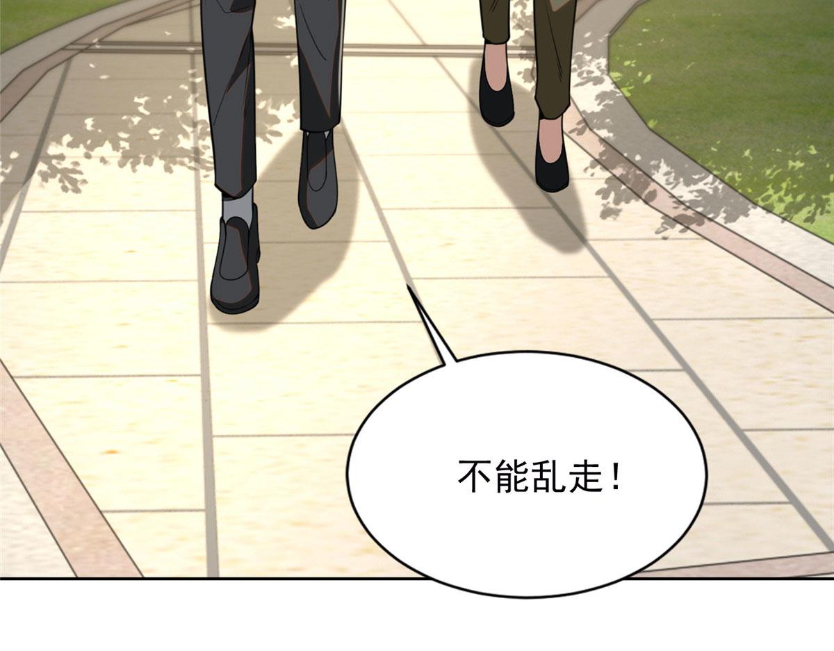 《命运速递》第二百四十九话 第15页