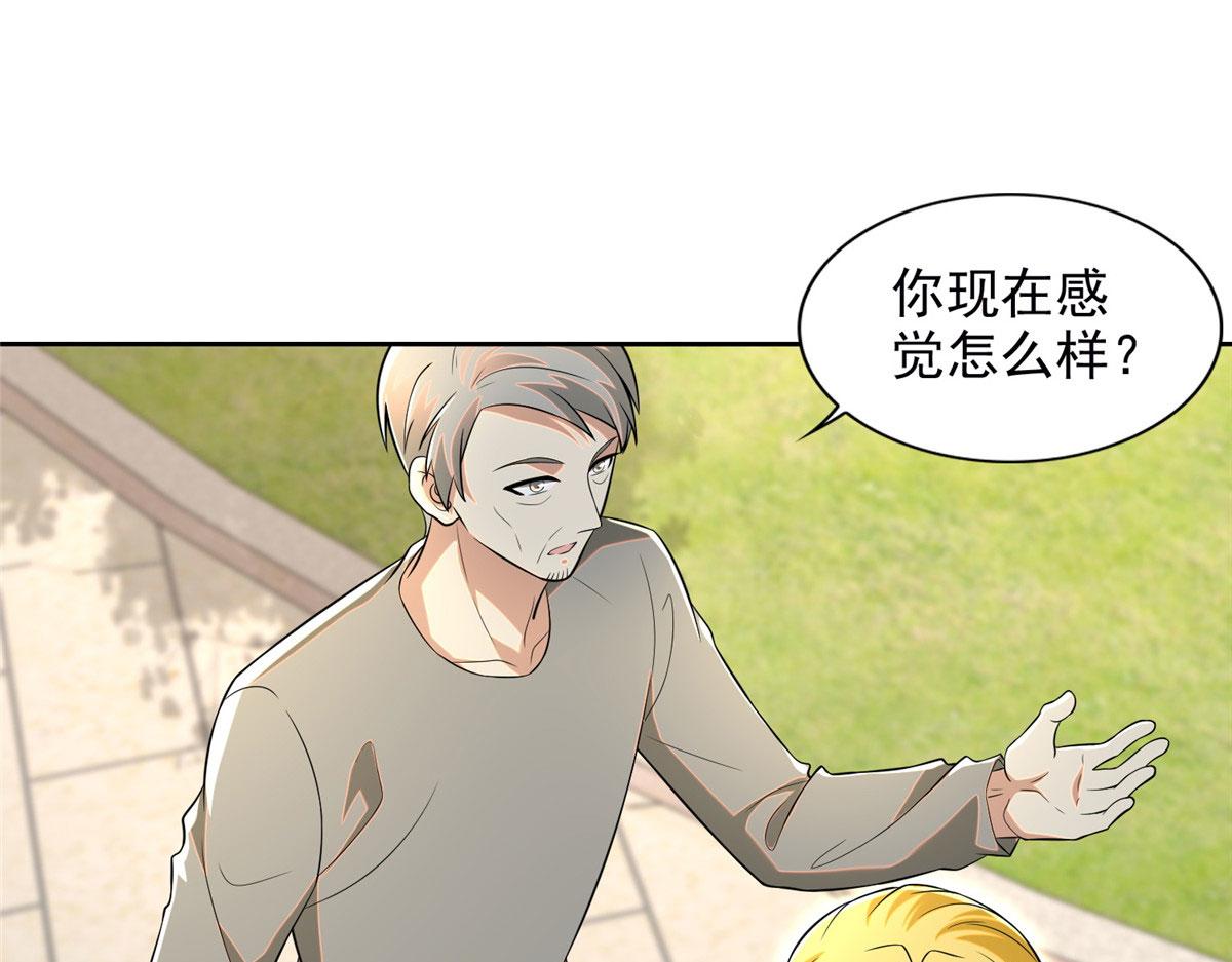 《命运速递》第二百四十九话 第23页