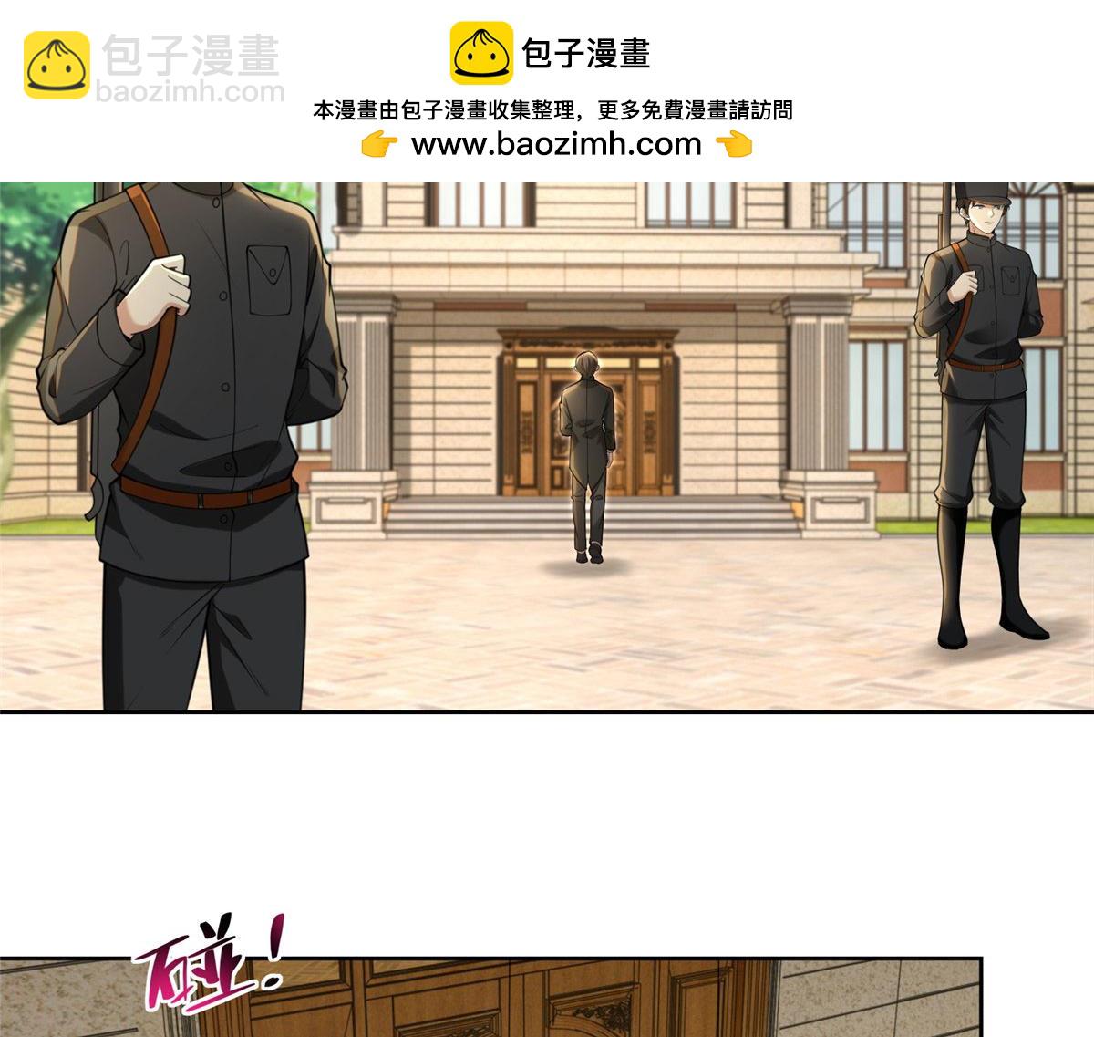 《命运速递》第二百四十九话 第2页