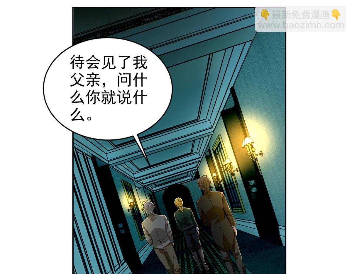 《命运速递》第二百四十九话 第30页