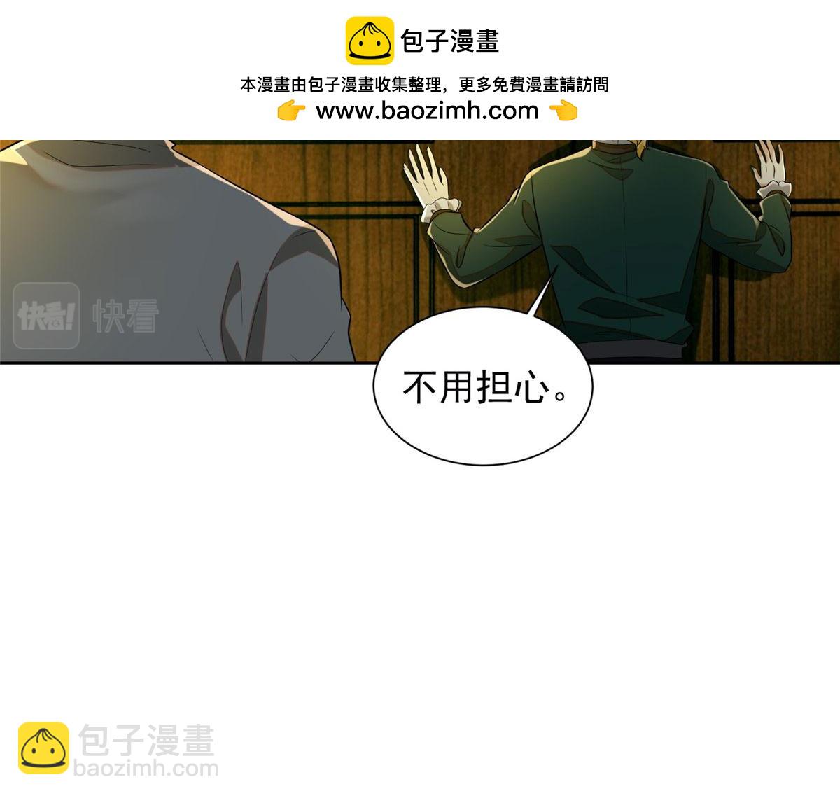 《命运速递》第二百四十九话 第33页
