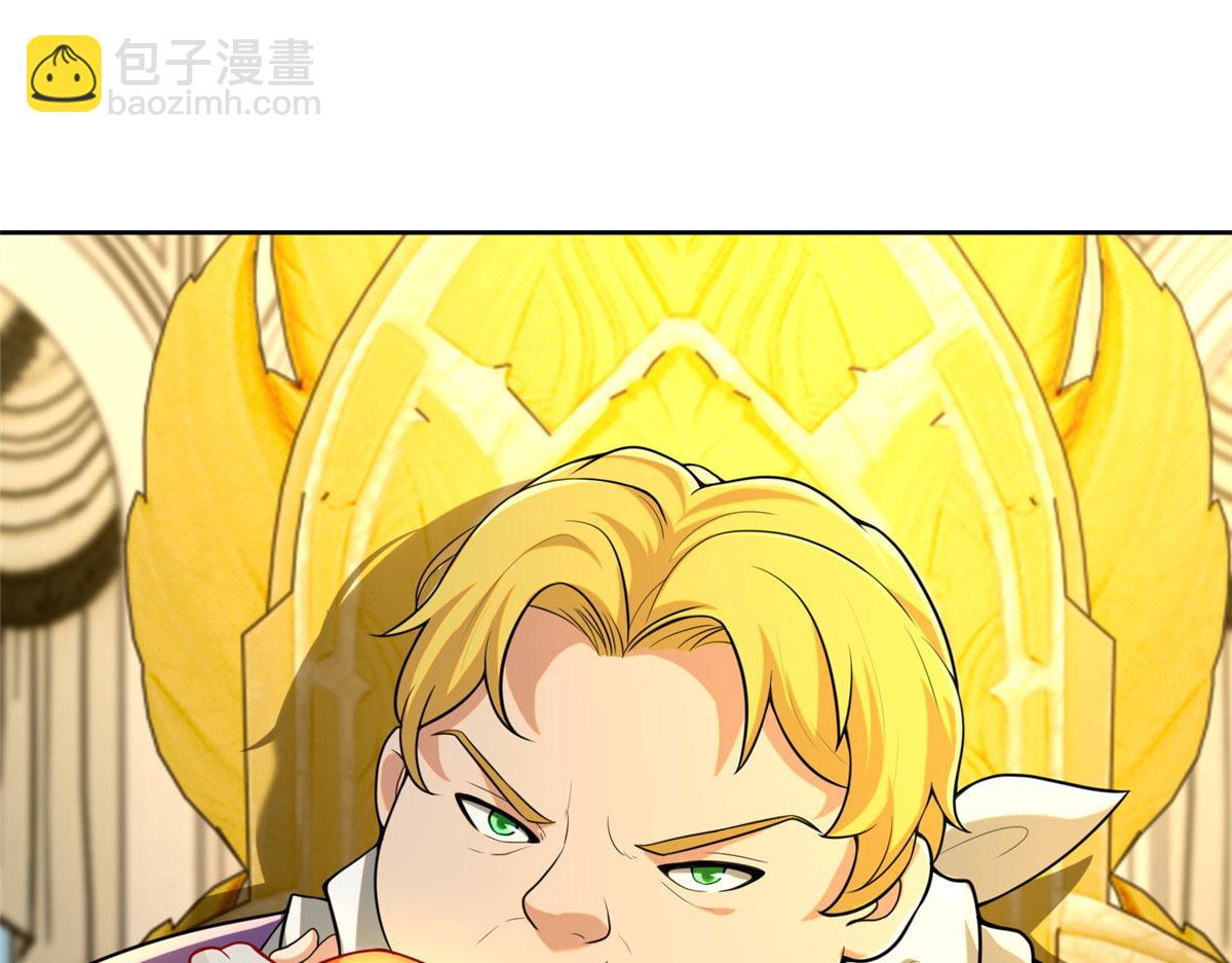 《命运速递》第二百四十九话 第45页