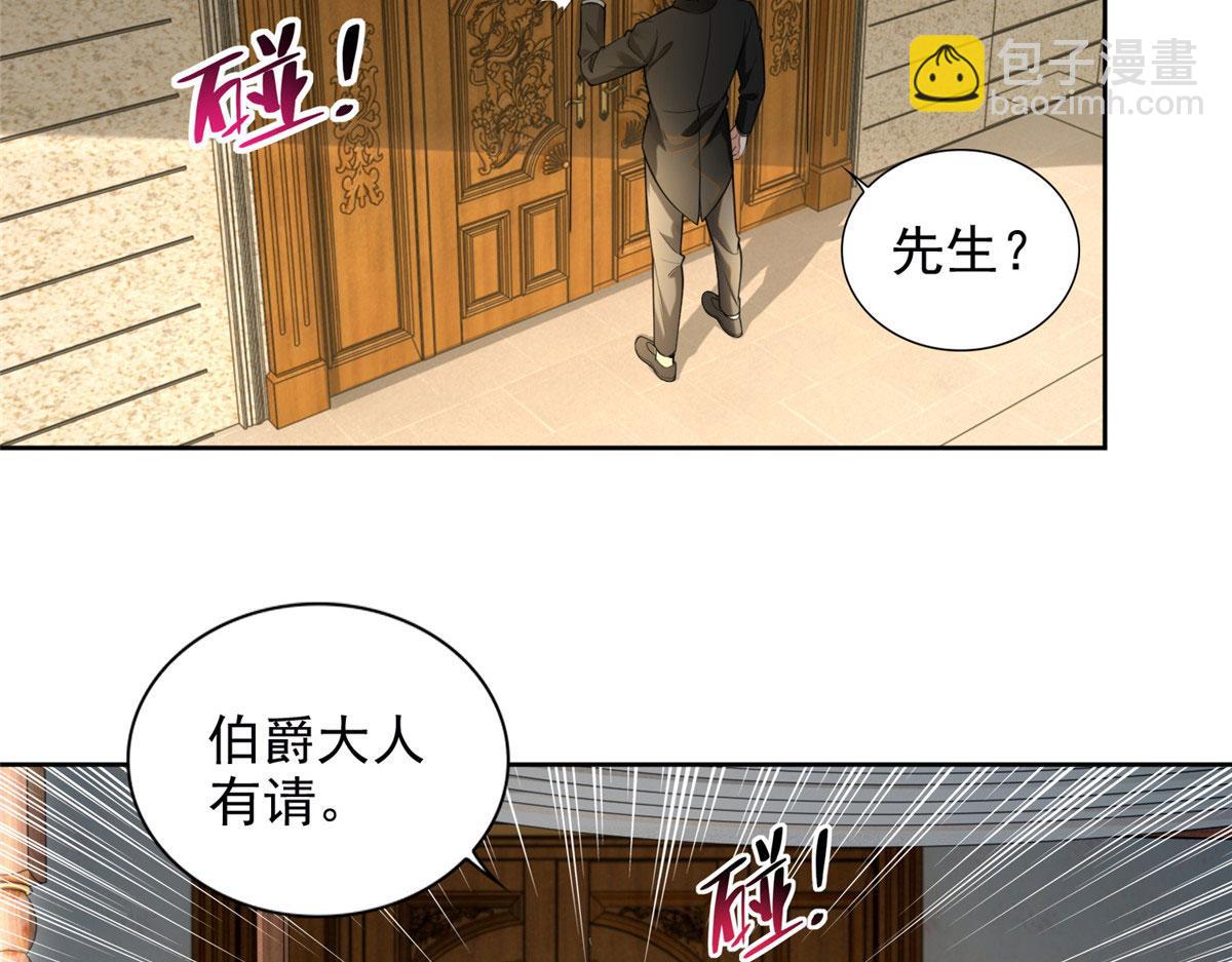 《命运速递》第二百四十九话 第4页