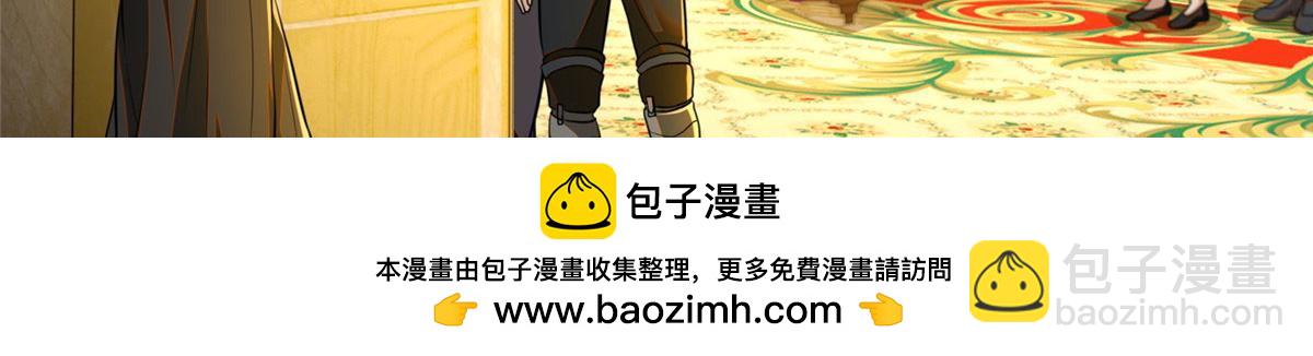 《命运速递》第二百四十九话 第50页