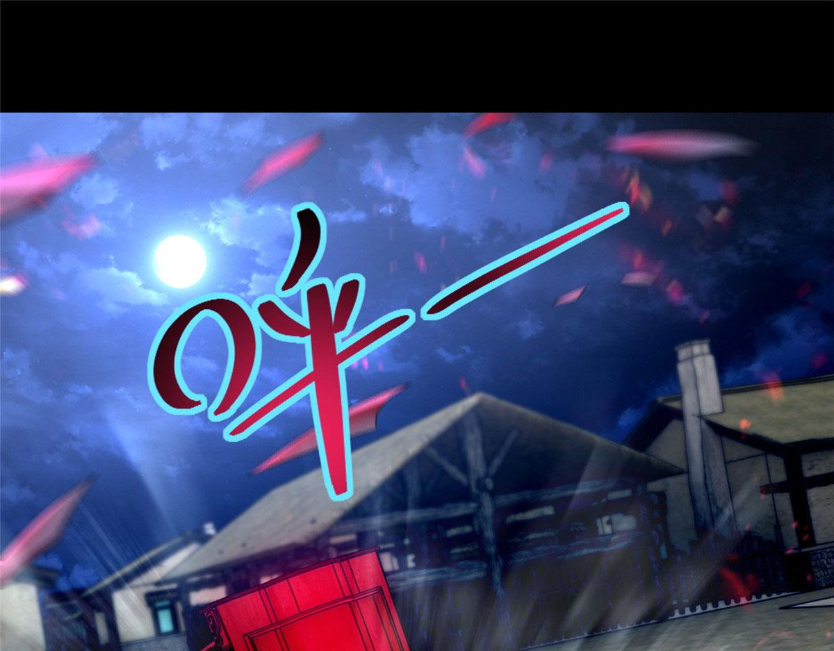 《命运速递》第二百五十二话 第1页
