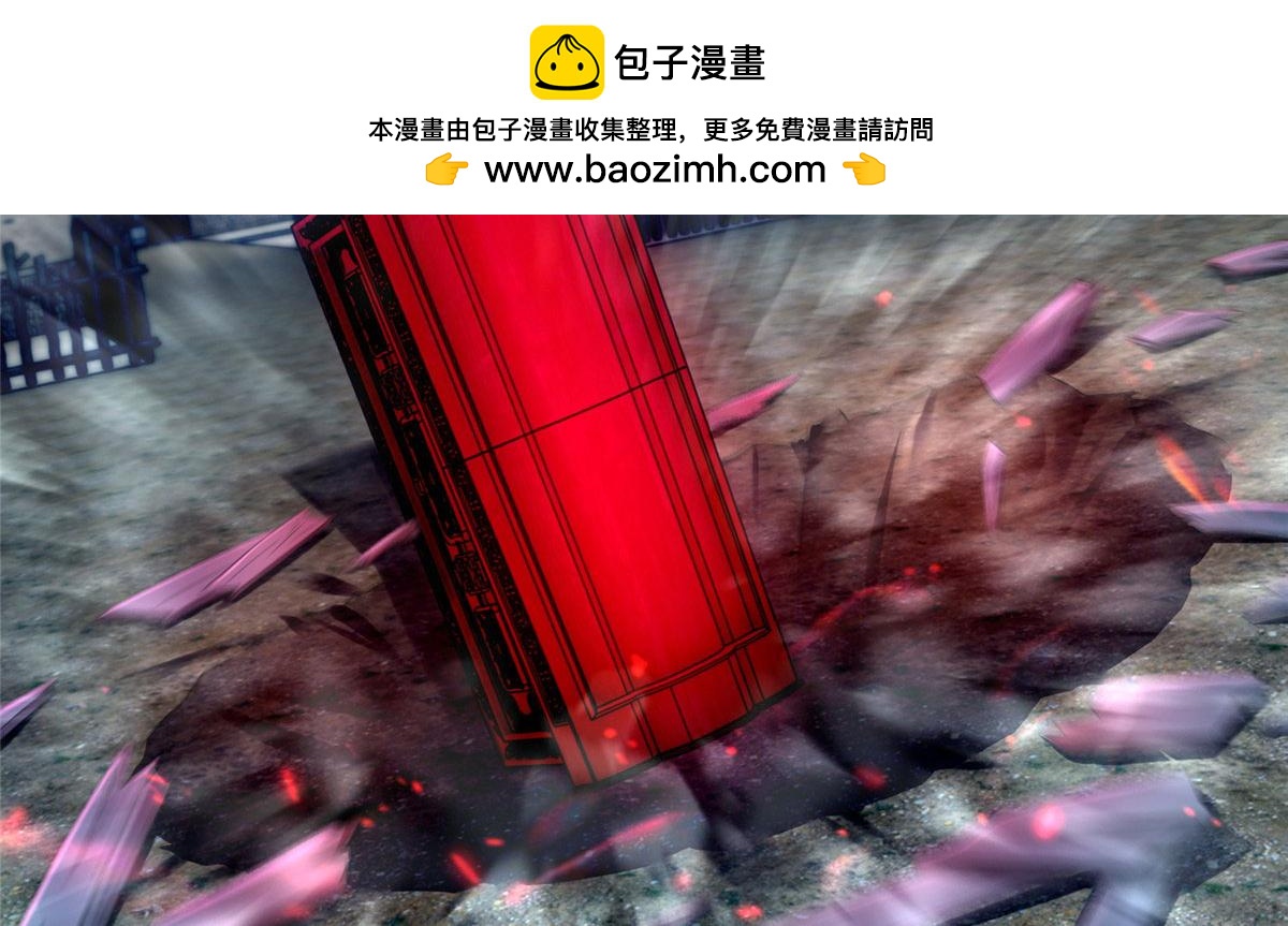 《命运速递》第二百五十二话 第2页