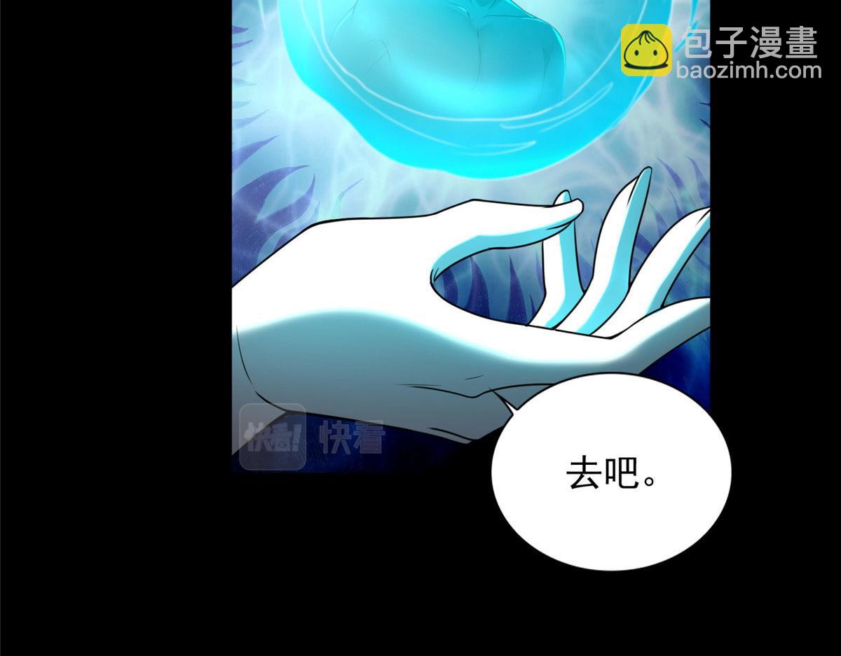 《命运速递》第二百五十二话 第33页