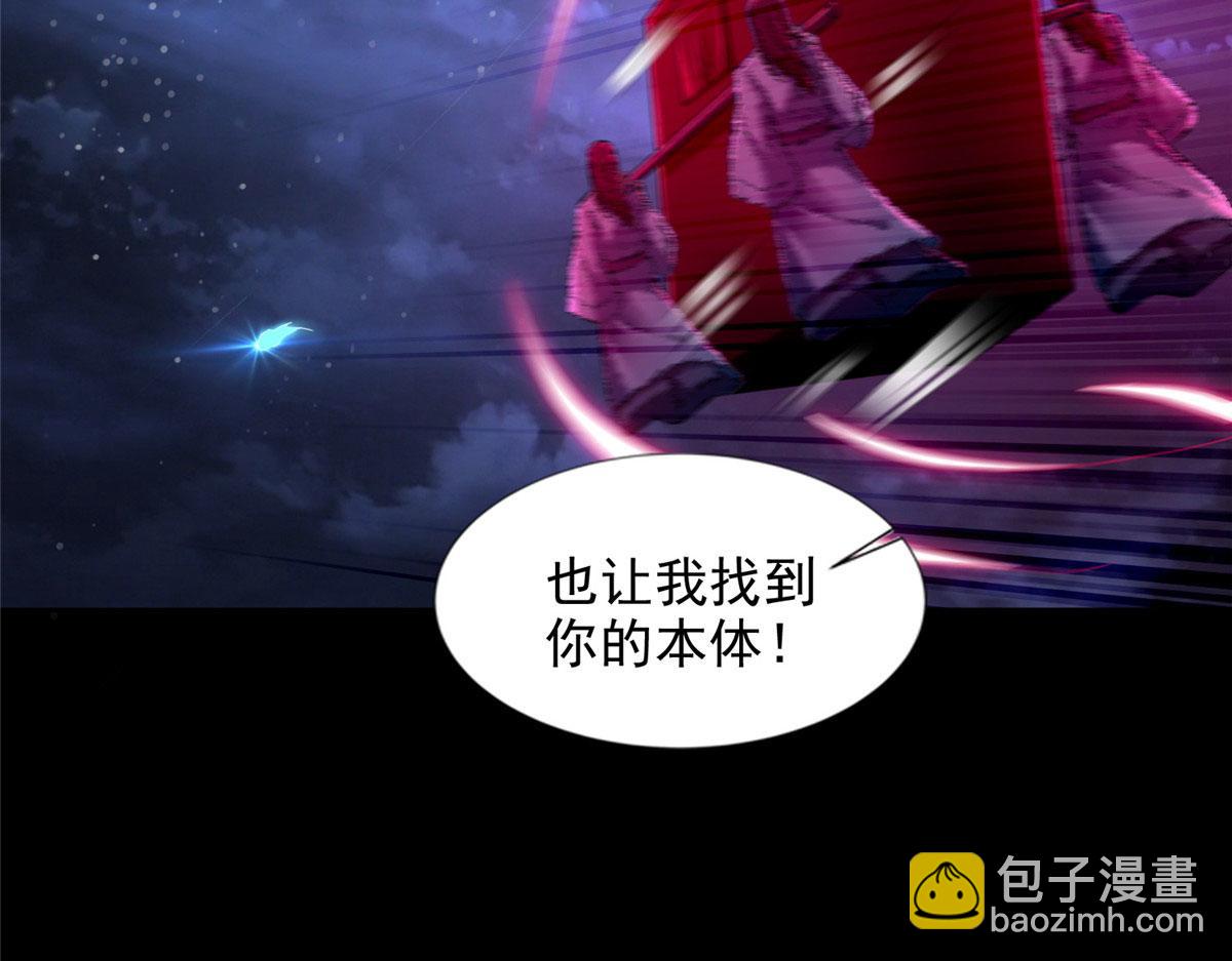 《命运速递》第二百五十二话 第38页