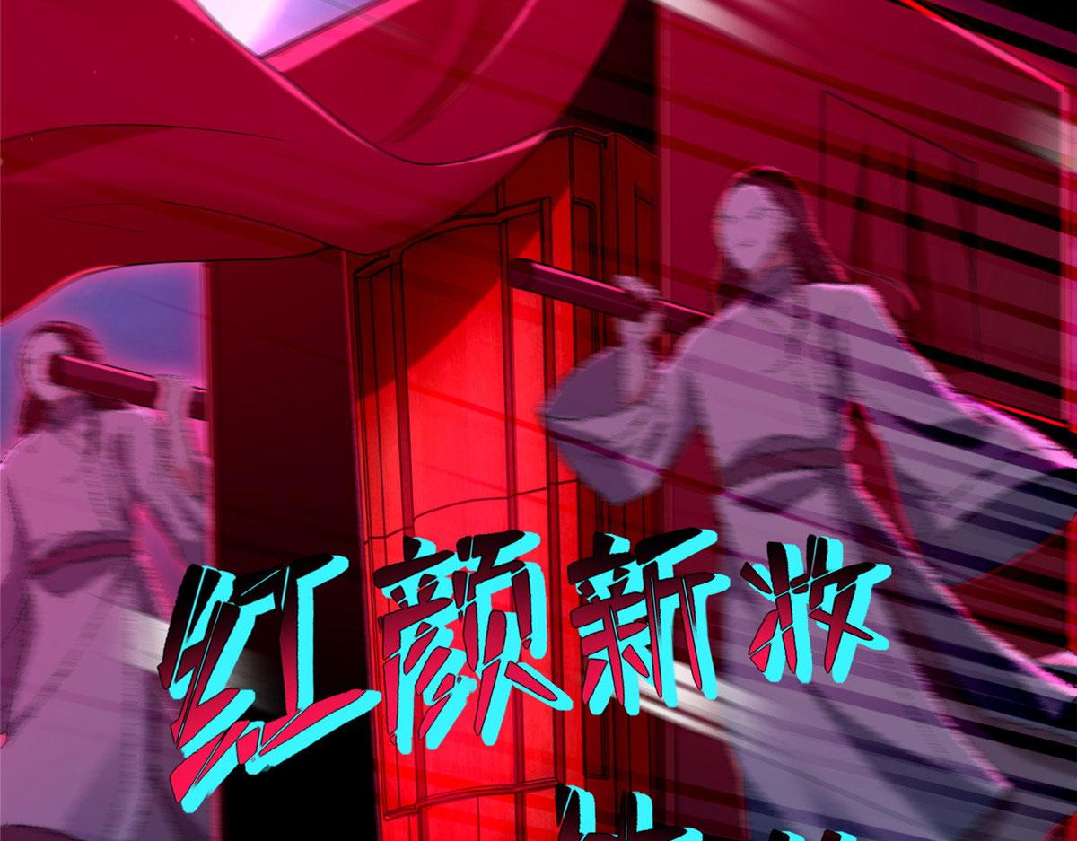 《命运速递》第二百五十二话 第41页