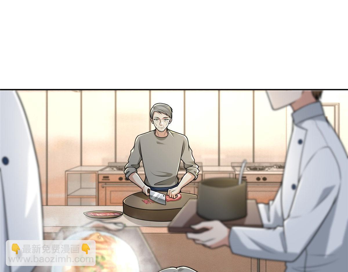 《命运速递》第二百五十二话 第47页