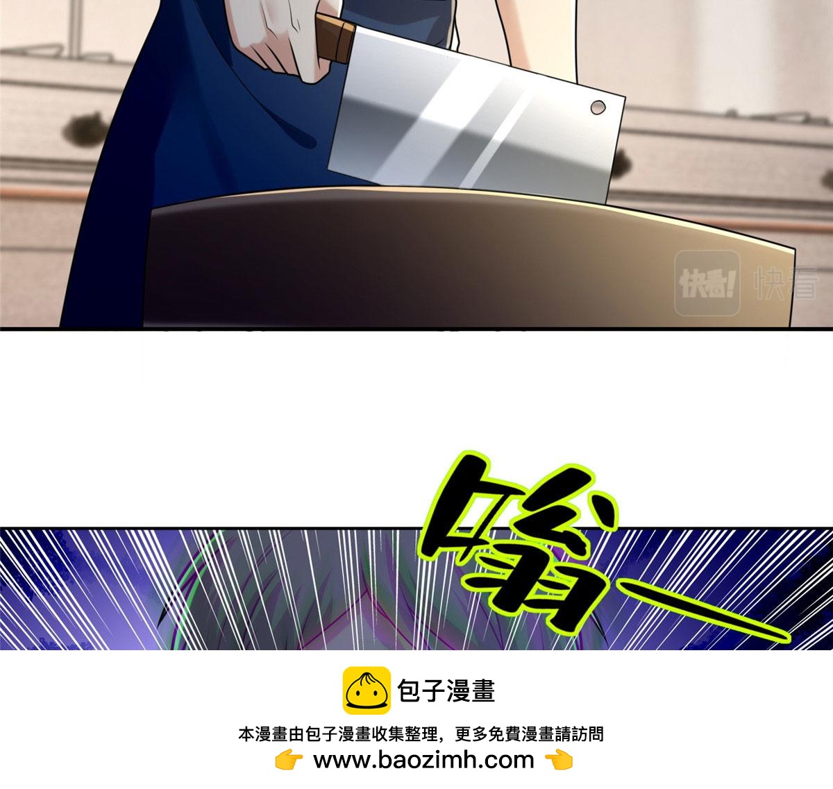 《命运速递》第二百五十二话 第50页