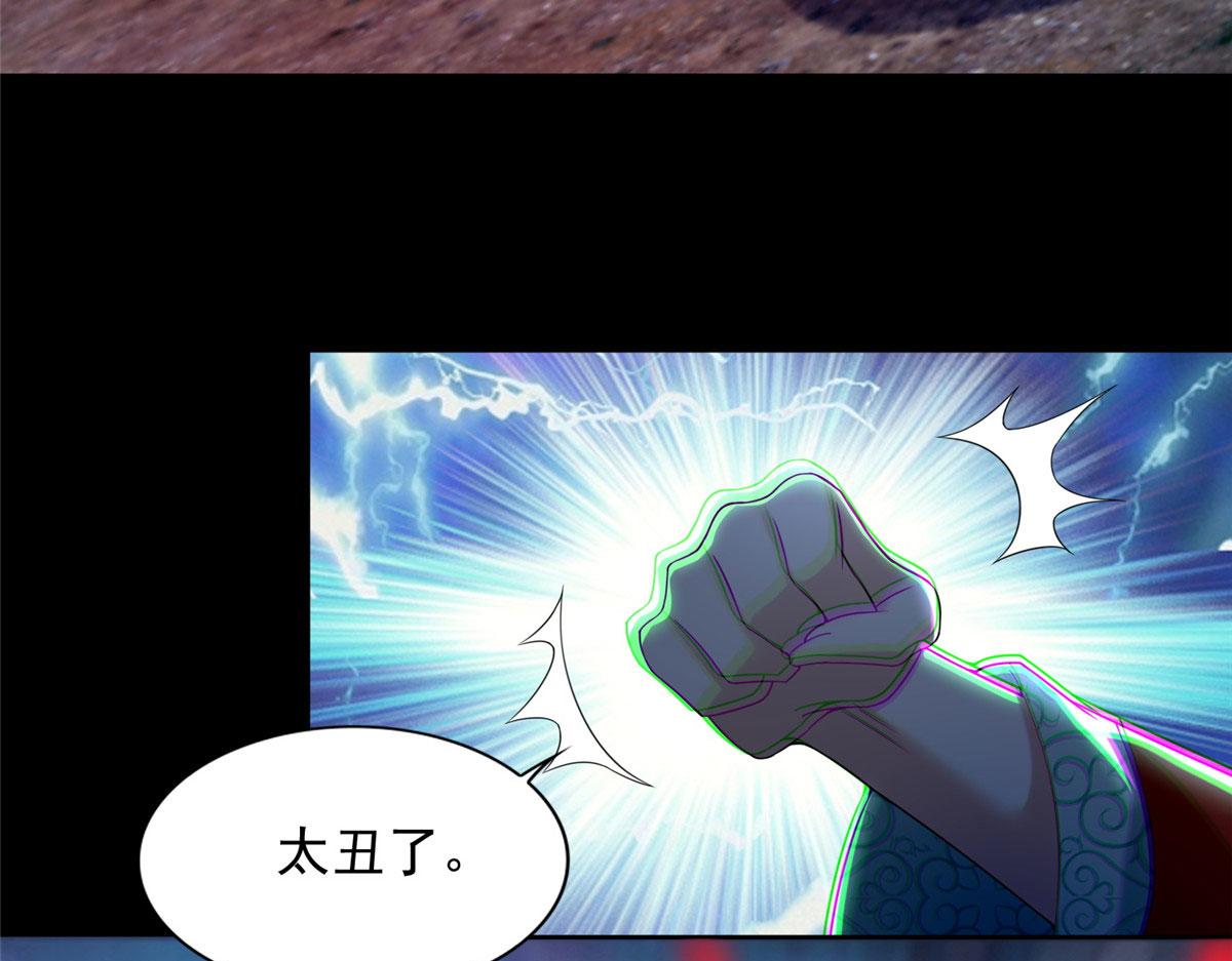 《命运速递》第二百五十二话 第7页