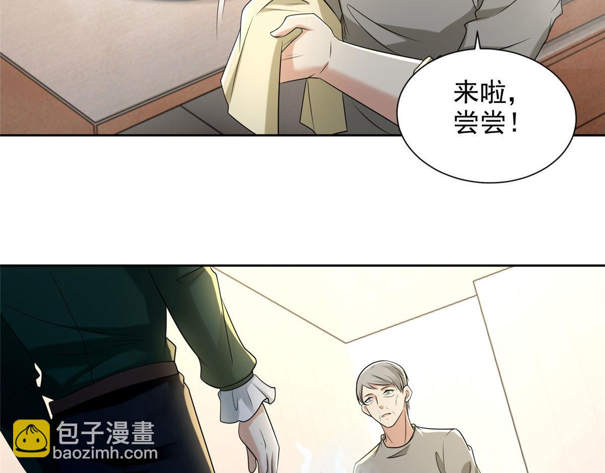 《命运速递》第二百五十一话 第12页
