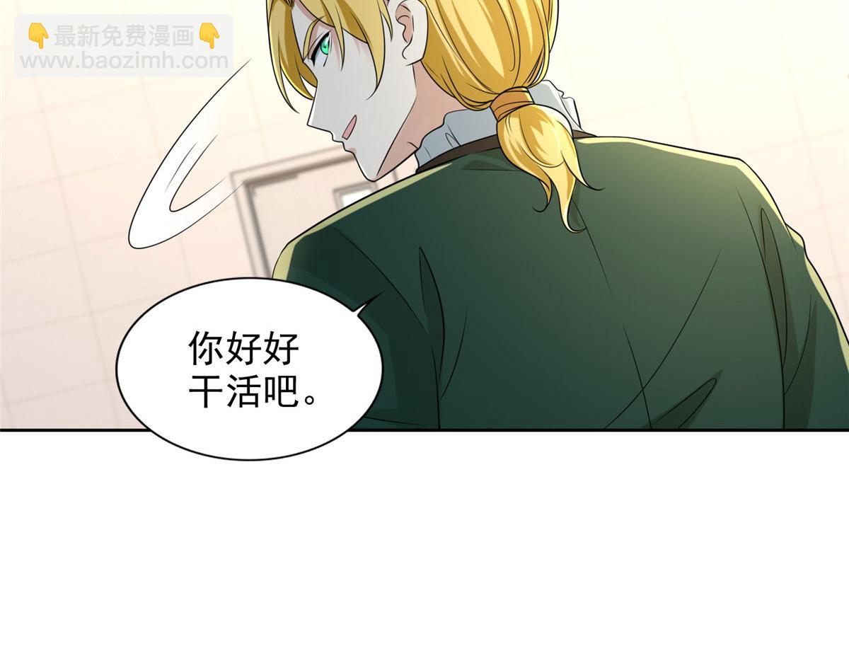 《命运速递》第二百五十一话 第21页