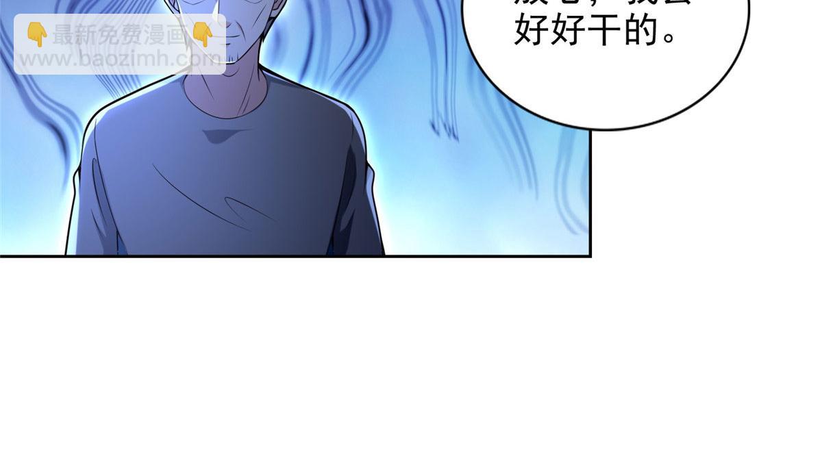 《命运速递》第二百五十一话 第26页