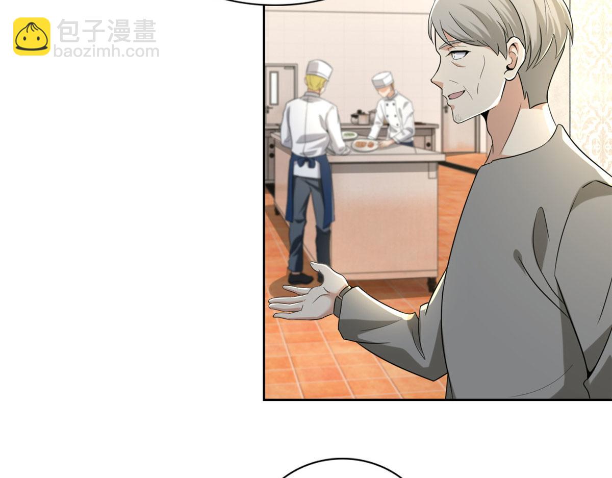 《命运速递》第二百五十一话 第35页