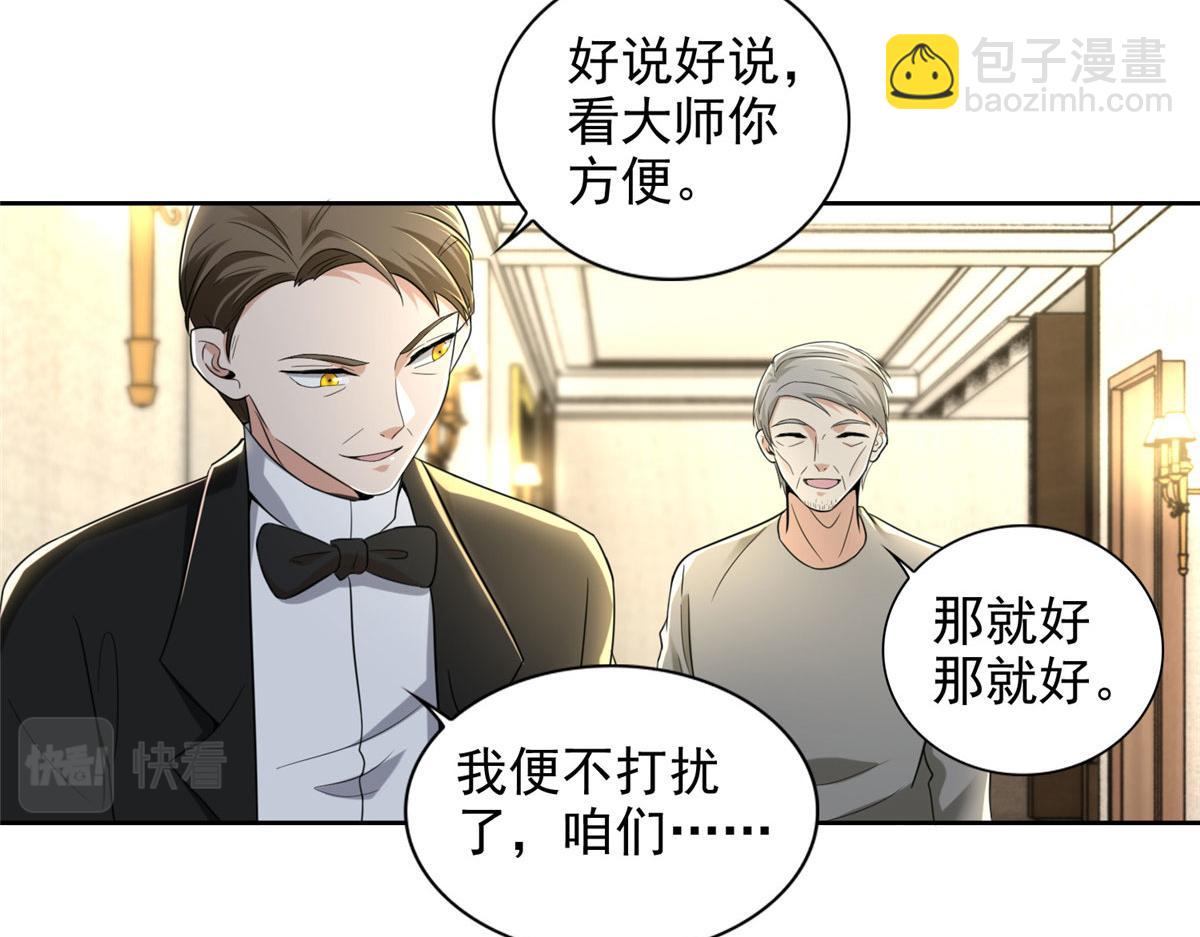 《命运速递》第二百五十一话 第36页