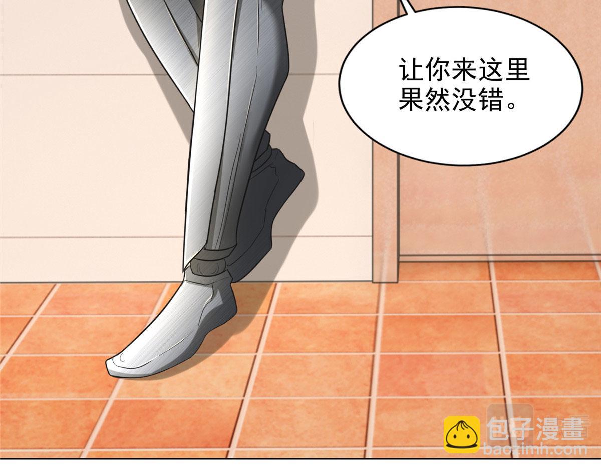 《命运速递》第二百五十一话 第9页
