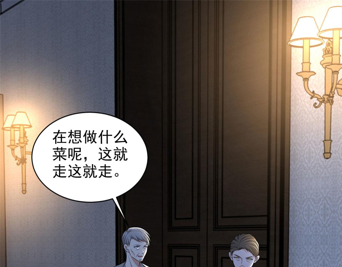 《命运速递》第二百五十话 第11页