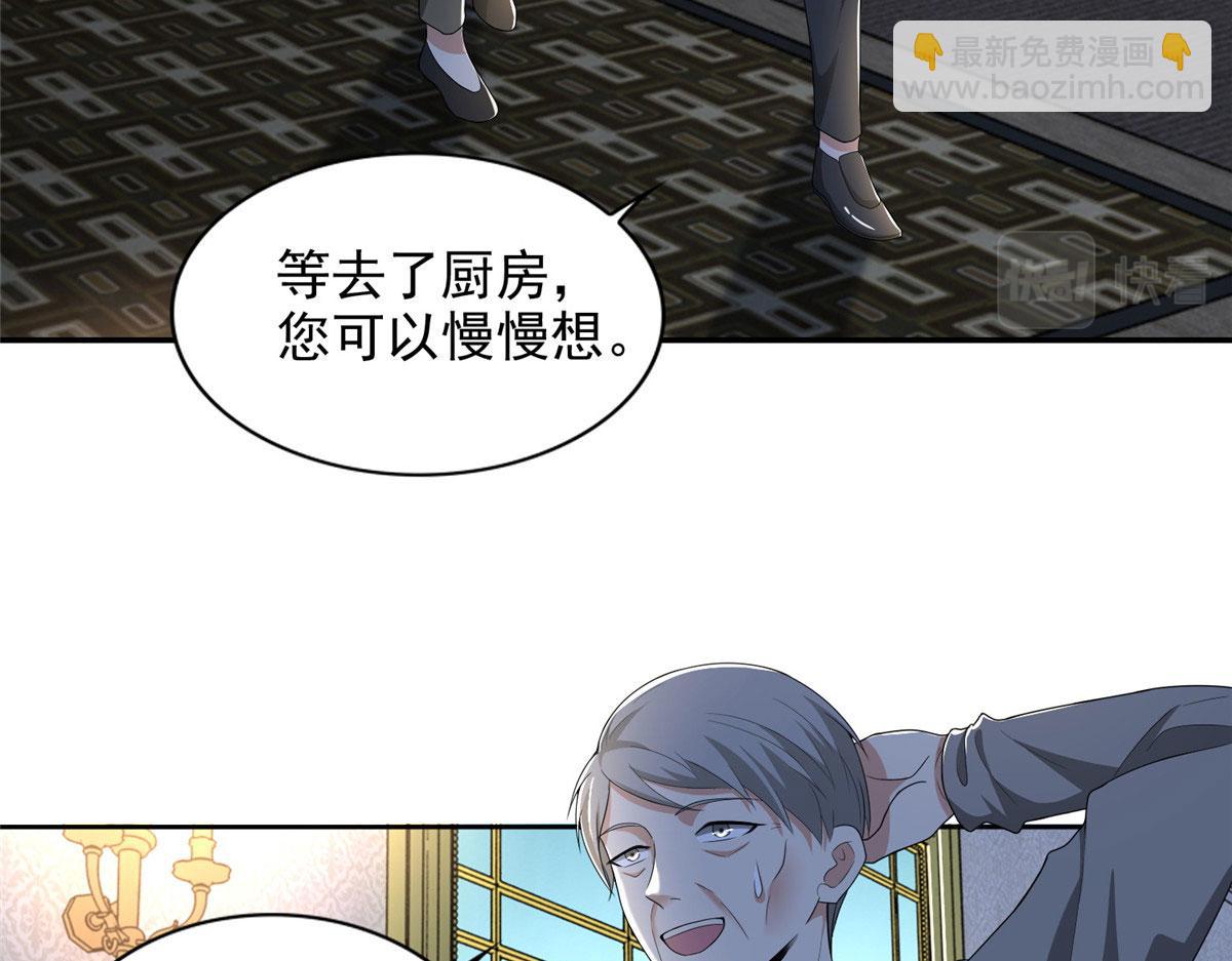 《命运速递》第二百五十话 第13页