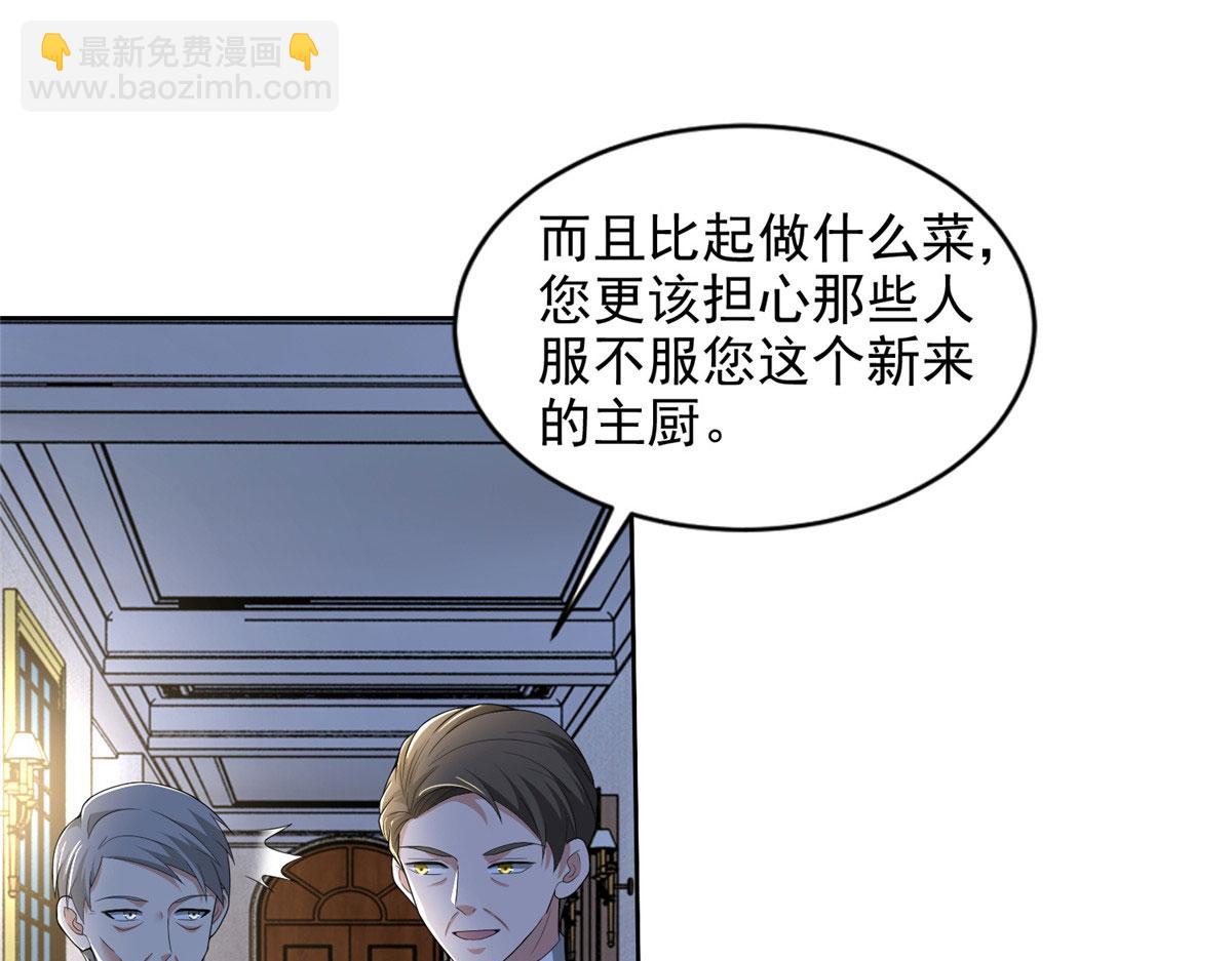 《命运速递》第二百五十话 第15页