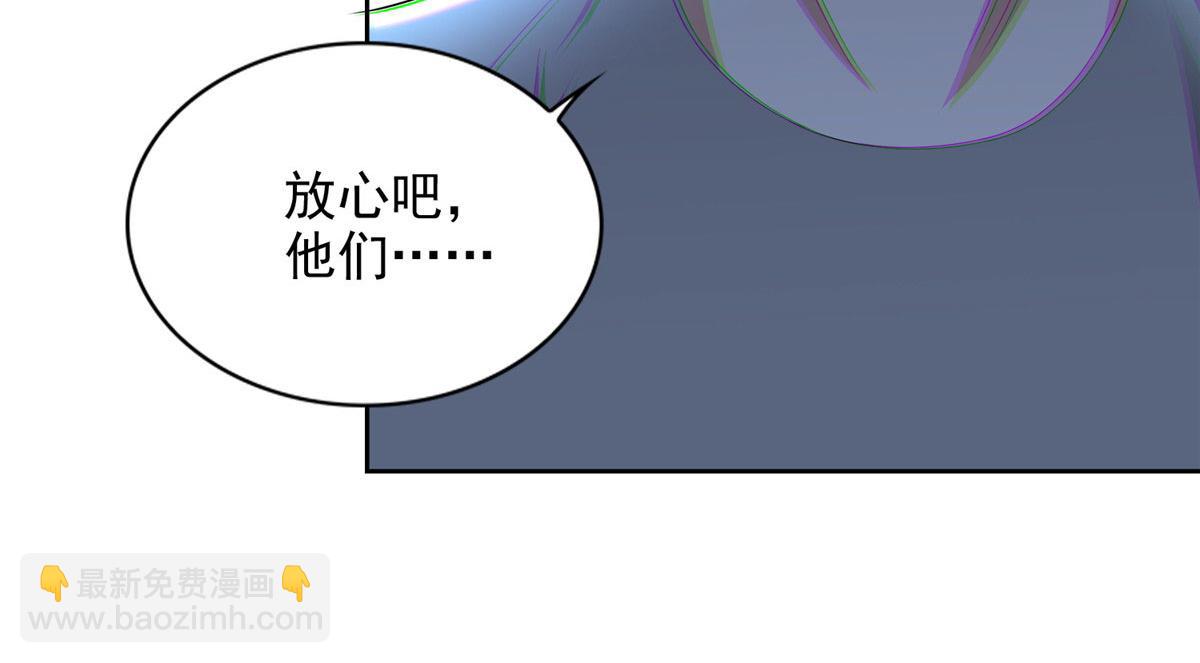 《命运速递》第二百五十话 第18页