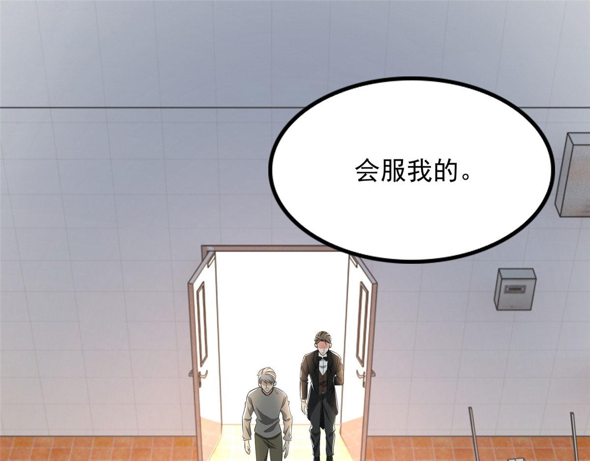 《命运速递》第二百五十话 第21页