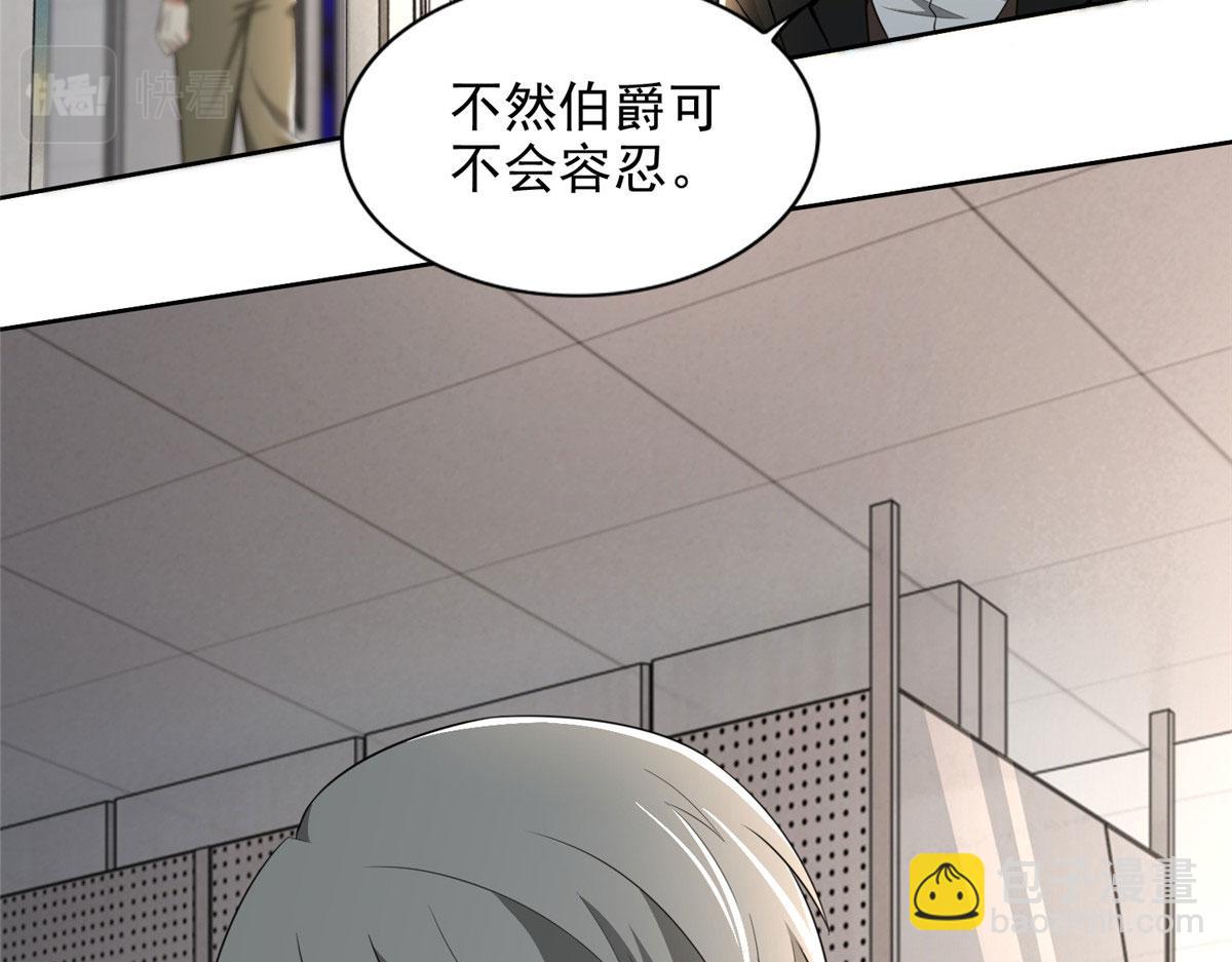 《命运速递》第二百五十话 第27页
