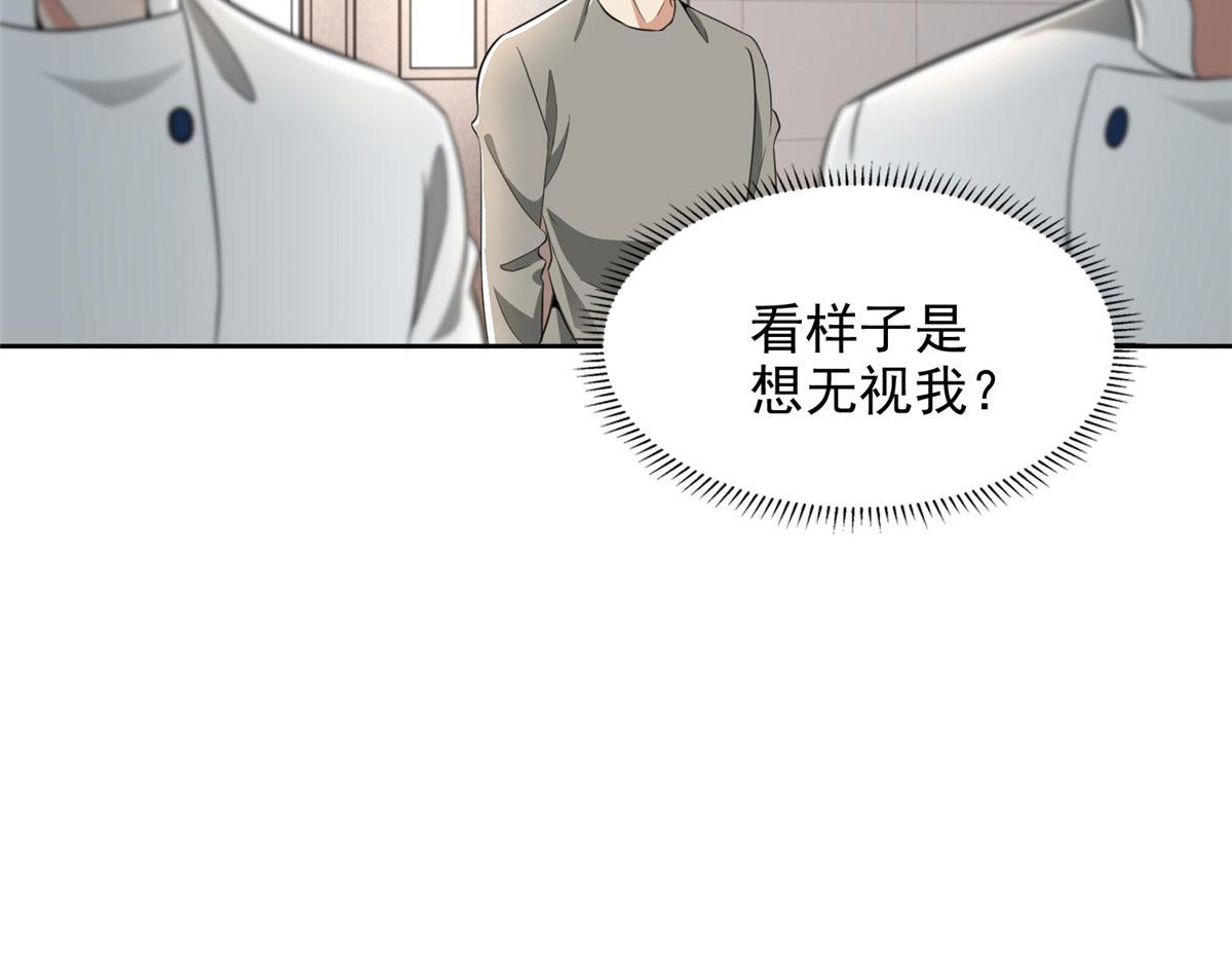 《命运速递》第二百五十话 第31页