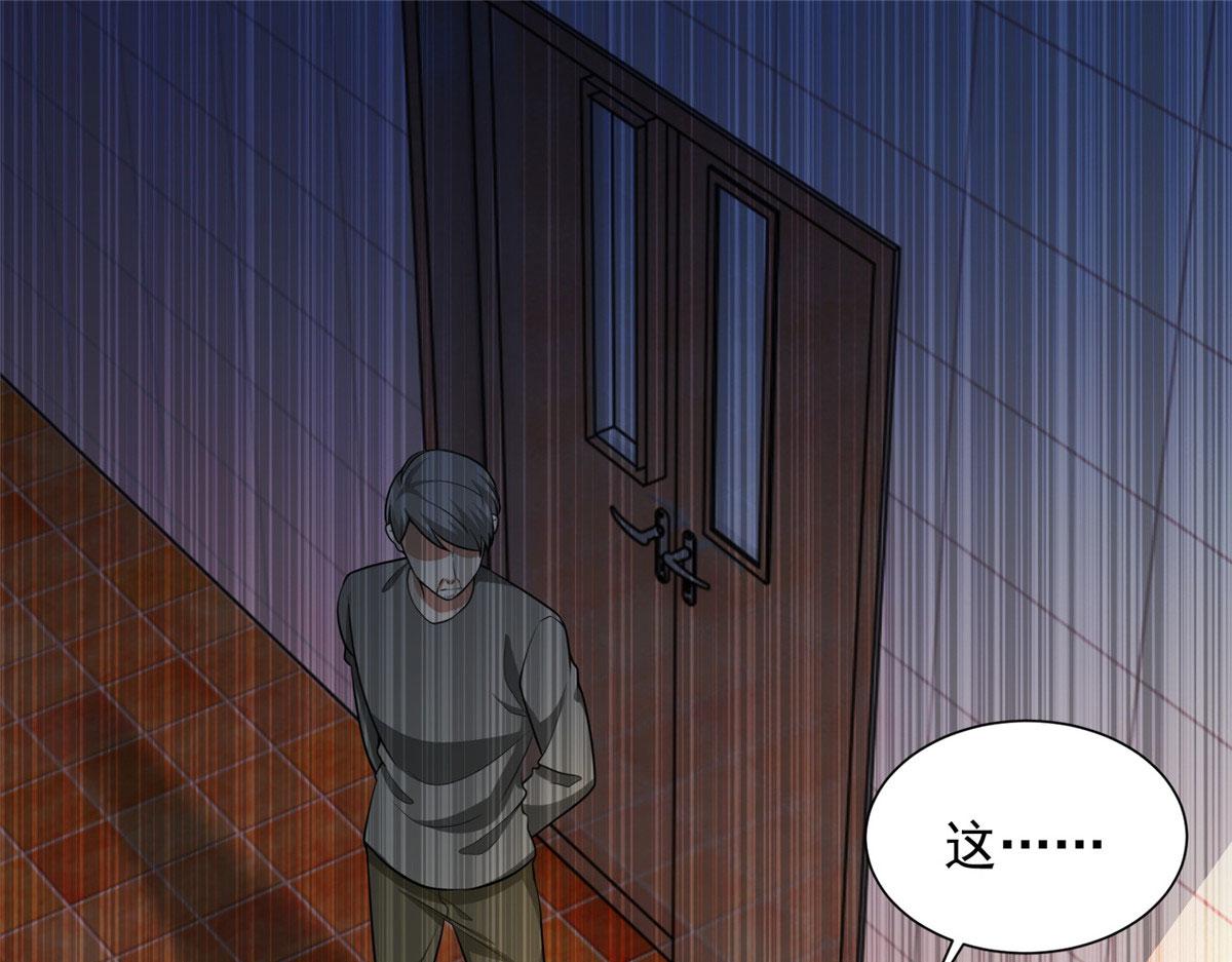 《命运速递》第二百五十话 第45页