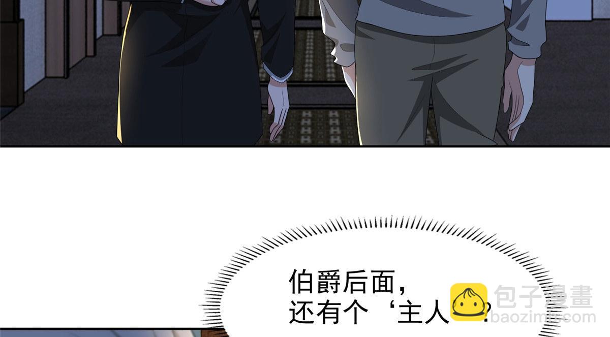 《命运速递》第二百五十话 第4页