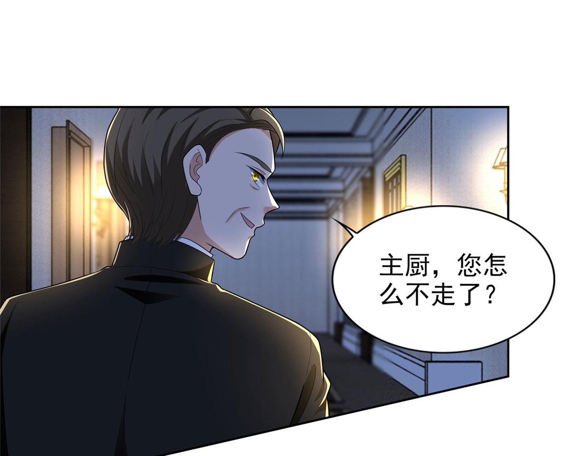 《命运速递》第二百五十话 第9页