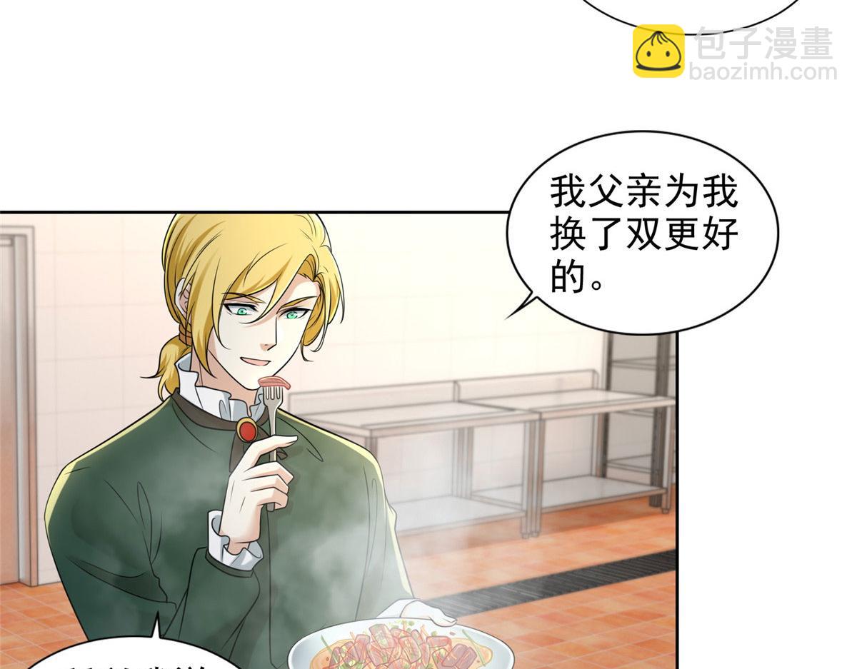 《命运速递》第二百五十一话 第15页