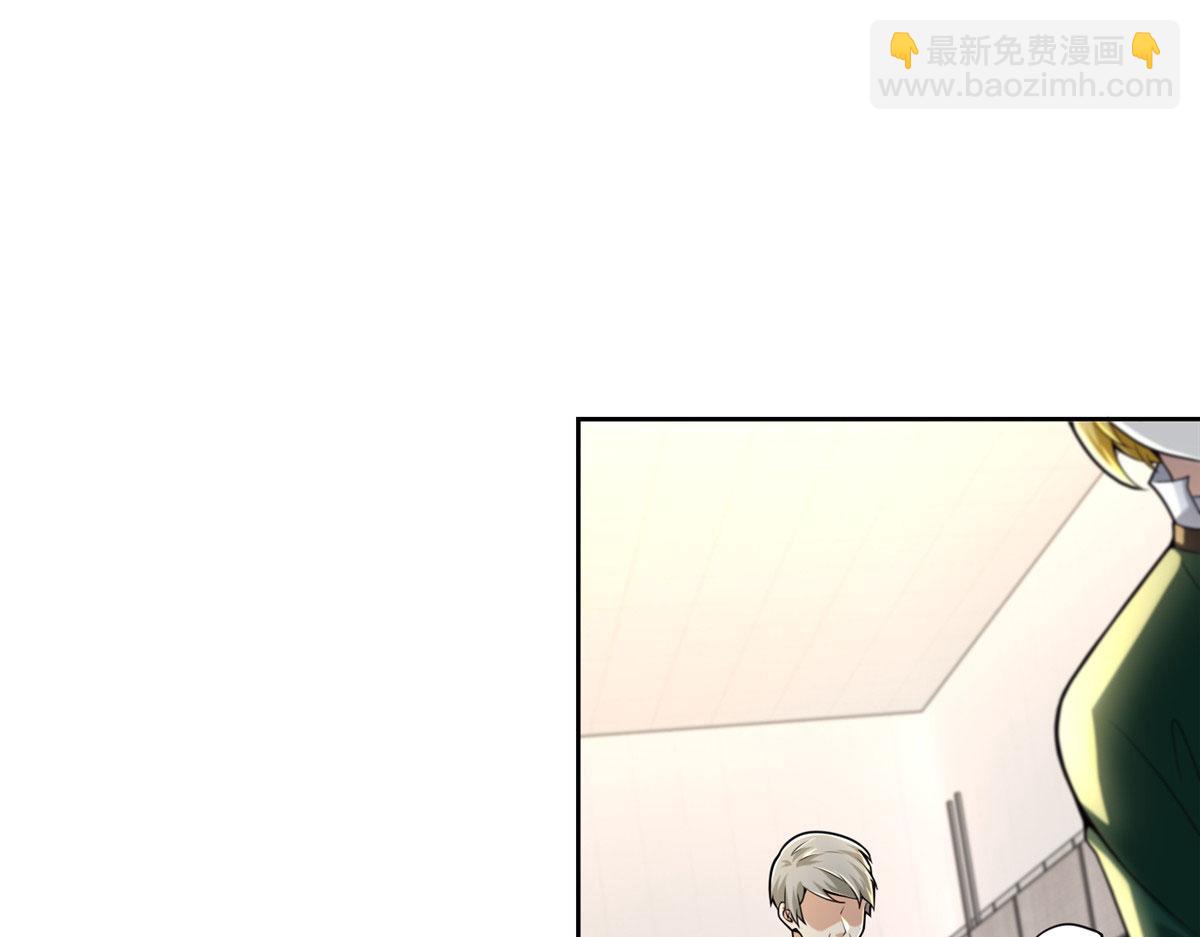 《命运速递》第二百五十一话 第23页