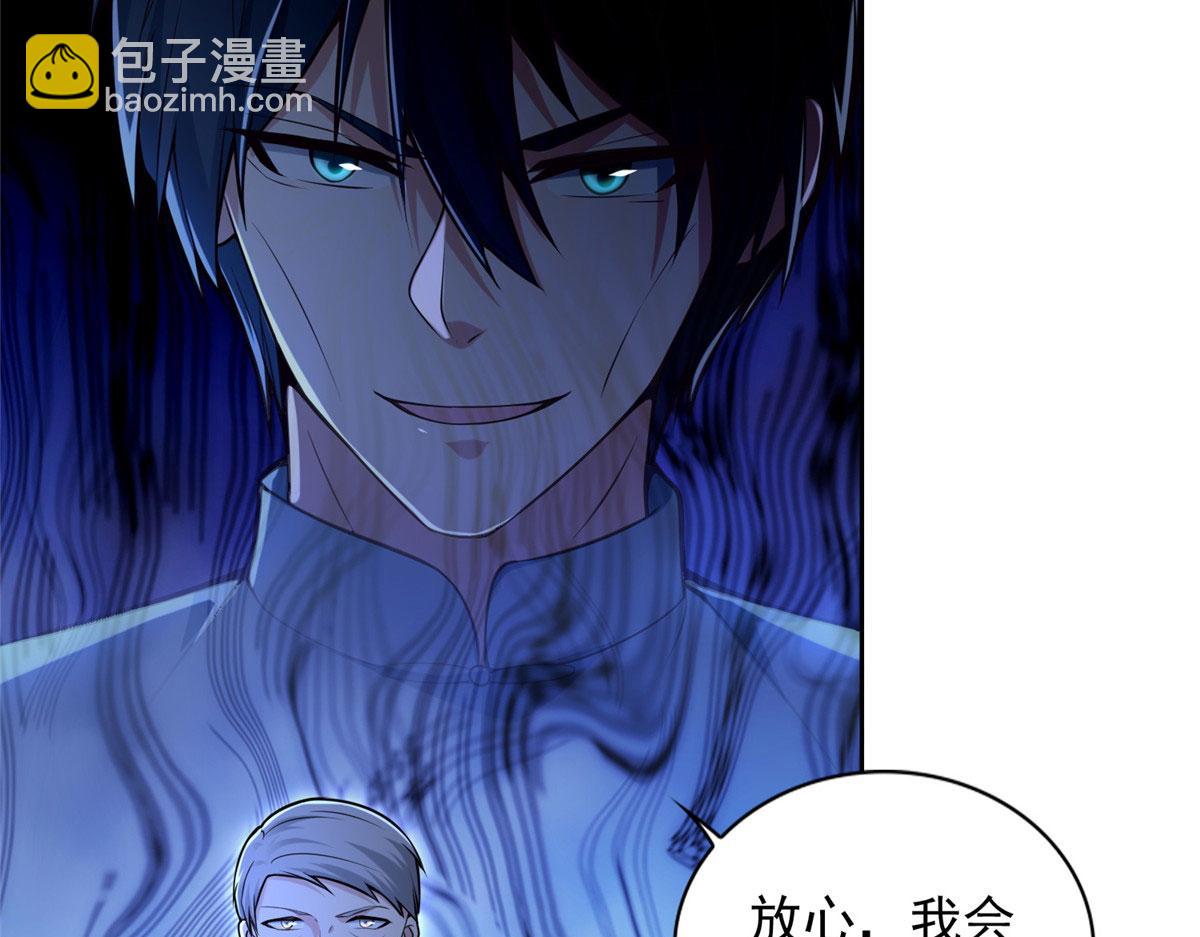 《命运速递》第二百五十一话 第25页