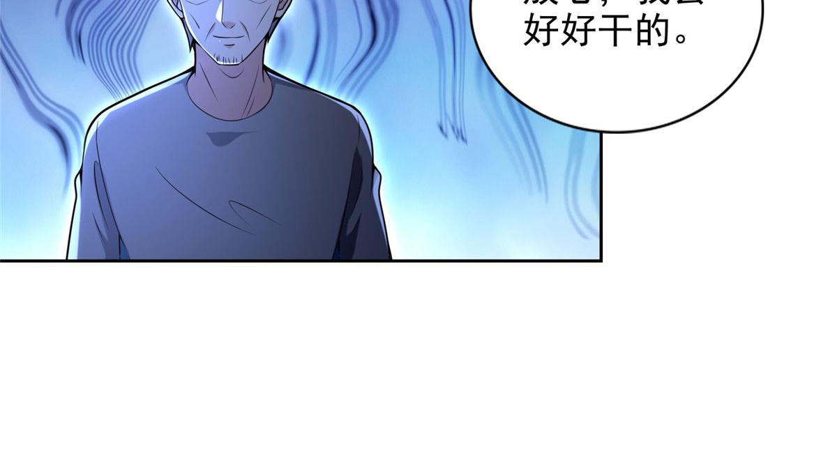 《命运速递》第二百五十一话 第26页