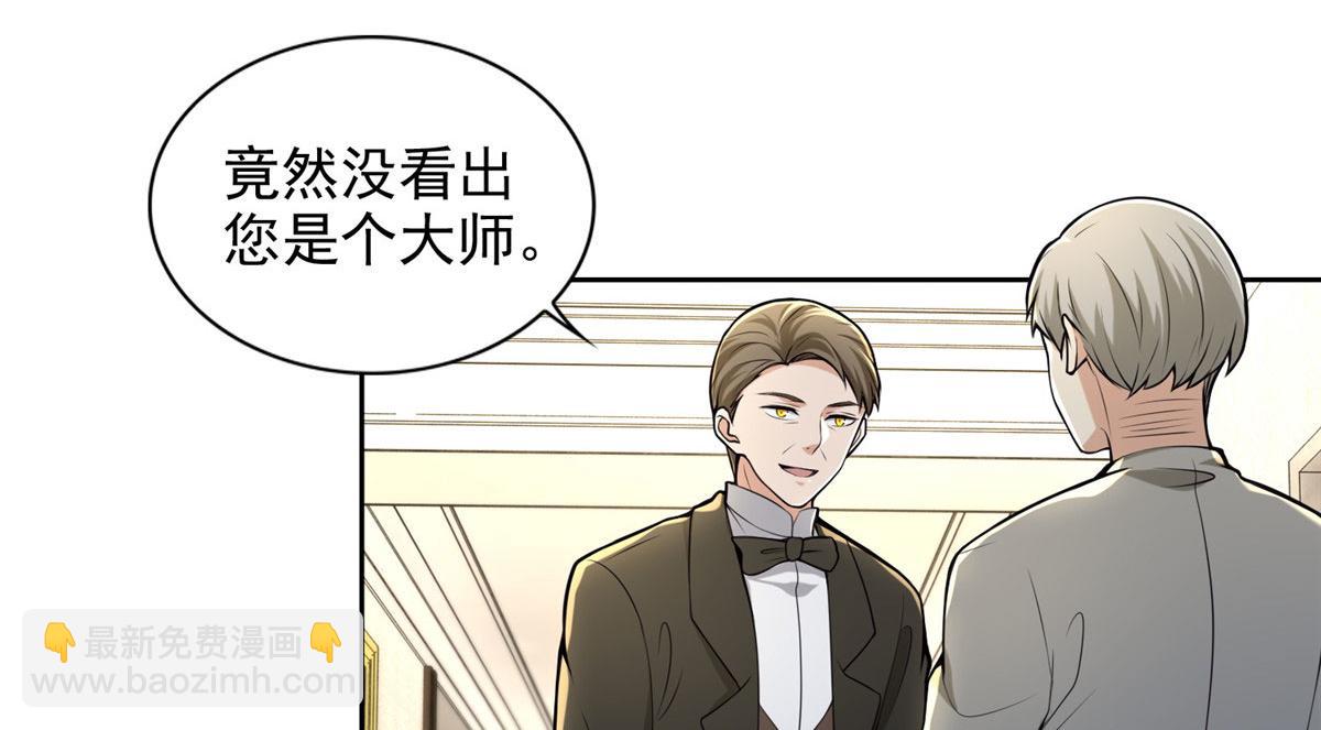 《命运速递》第二百五十一话 第30页