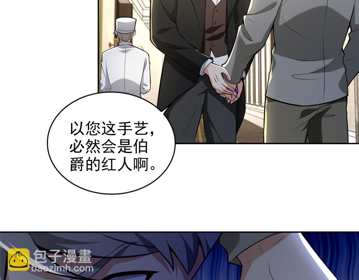 《命运速递》第二百五十一话 第31页