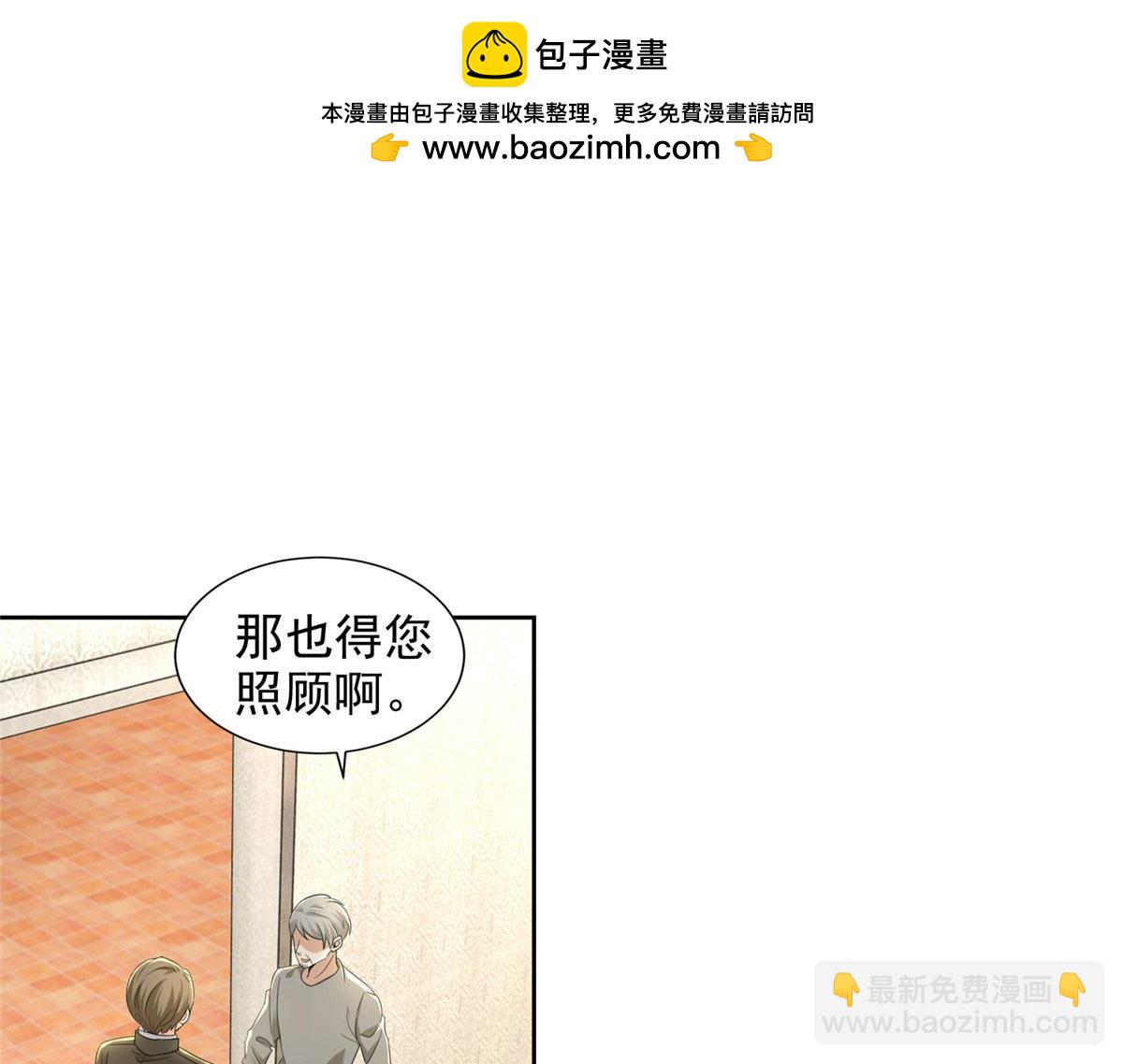 《命运速递》第二百五十一话 第33页