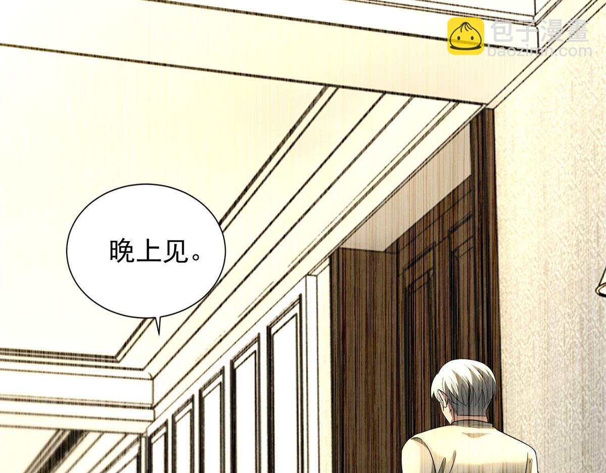 《命运速递》第二百五十一话 第38页