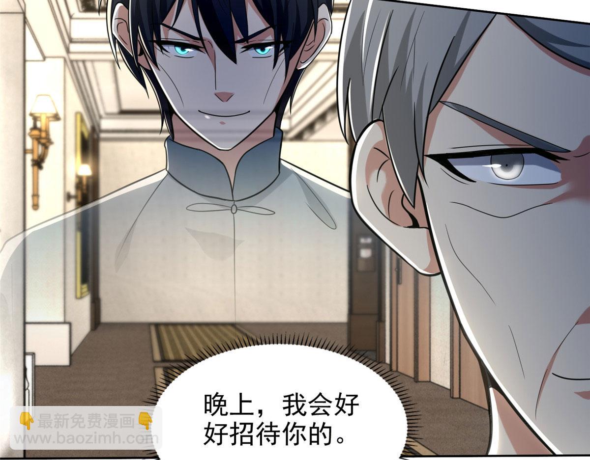《命运速递》第二百五十一话 第41页
