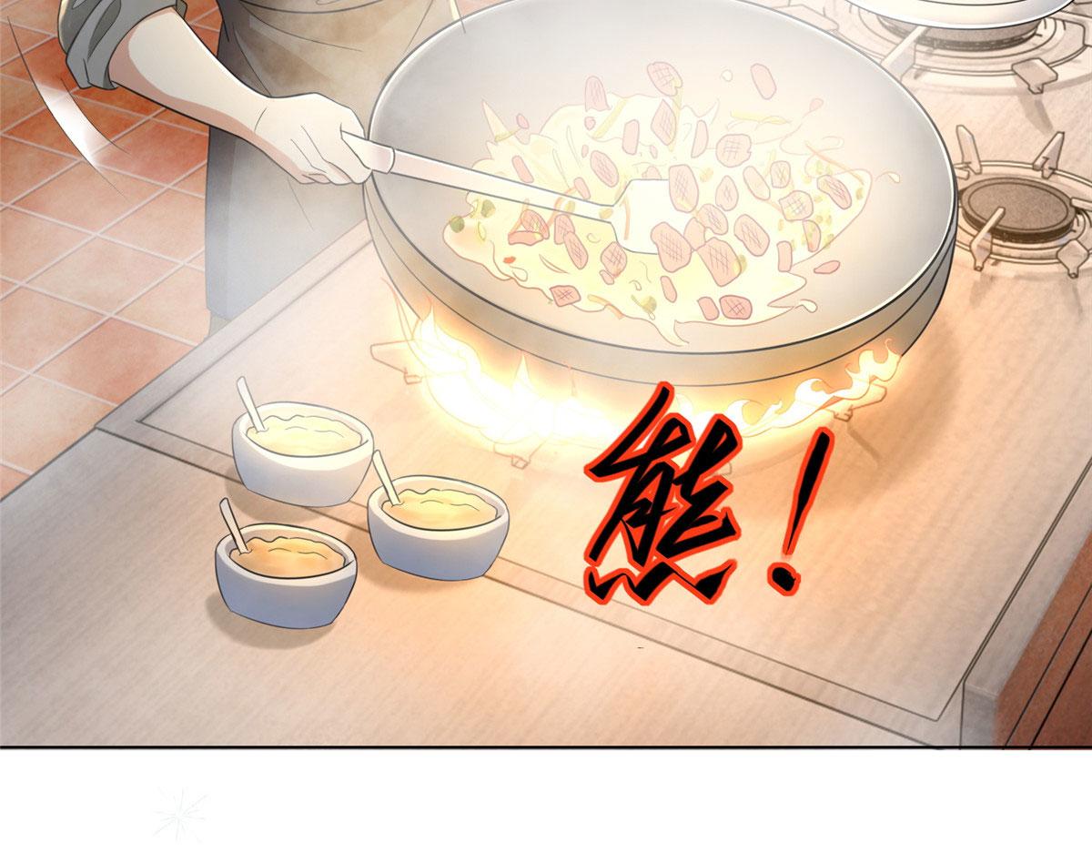 《命运速递》第二百五十一话 第5页