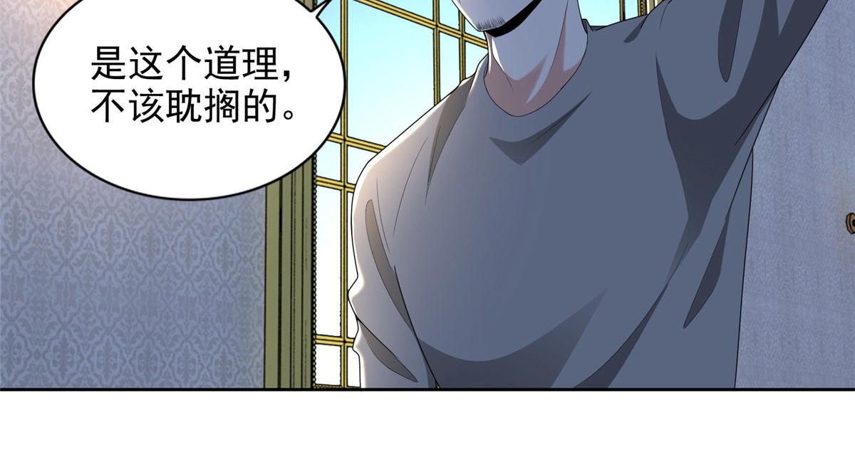 《命运速递》第二百五十话 第14页